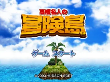 Hudson Selection Vol. 4 - Takahashi Meijin no Boukenjima (Japan) screen shot title